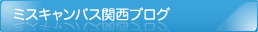 最新ブログ